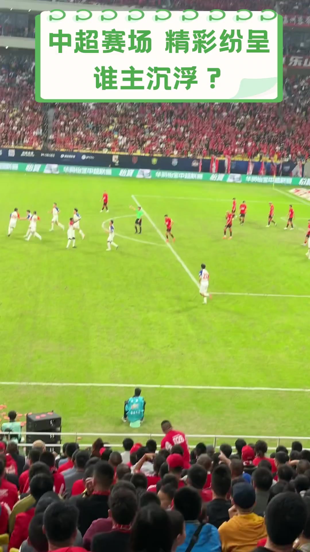 杏彩体育亚洲官网-精彩纷呈！中超职业足球联赛掀起风潮的简单介绍