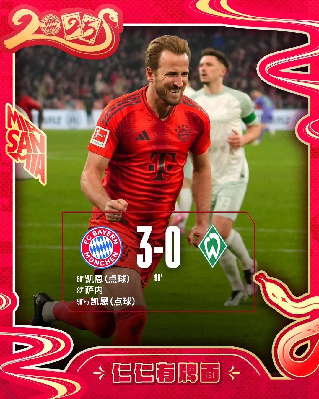 拜仁慕尼黑对阵沃尔夫斯堡，双方均须全取三分的简单介绍