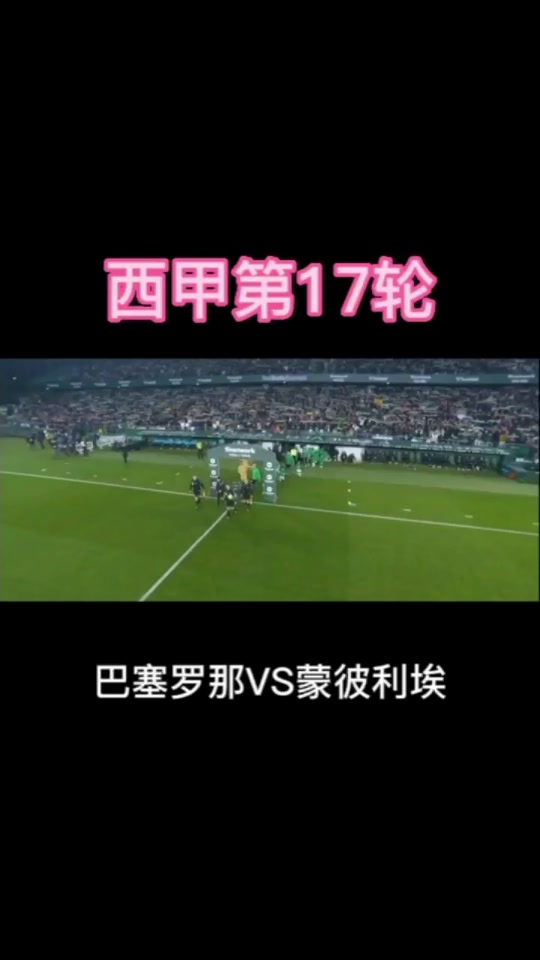 蒙彼利埃主场难求胜!被巴黎FC逼平 蒙彼利埃主场难求胜!被巴黎FC逼平