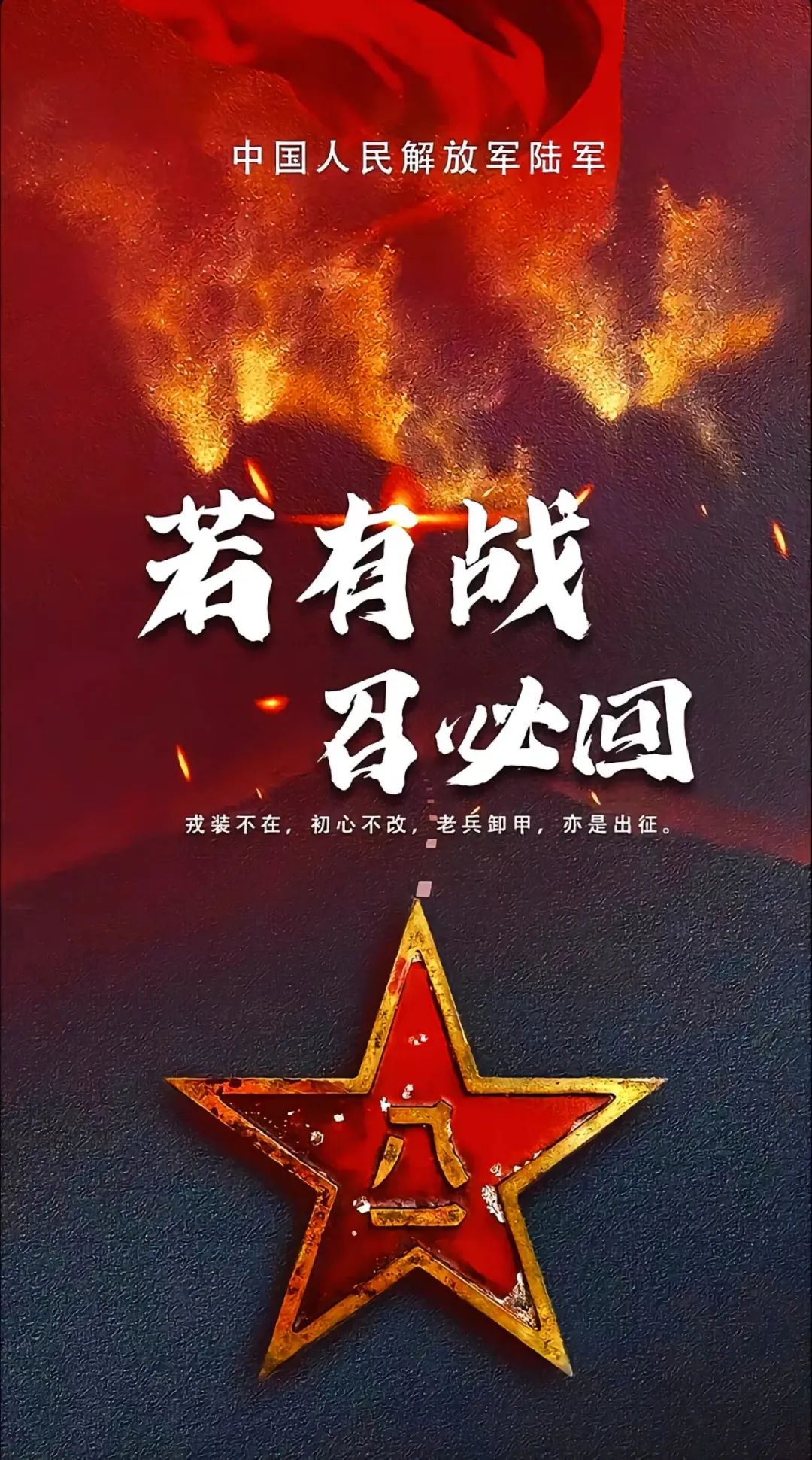 关于热血斗志：自我挑战努力冲刺的豪情的信息