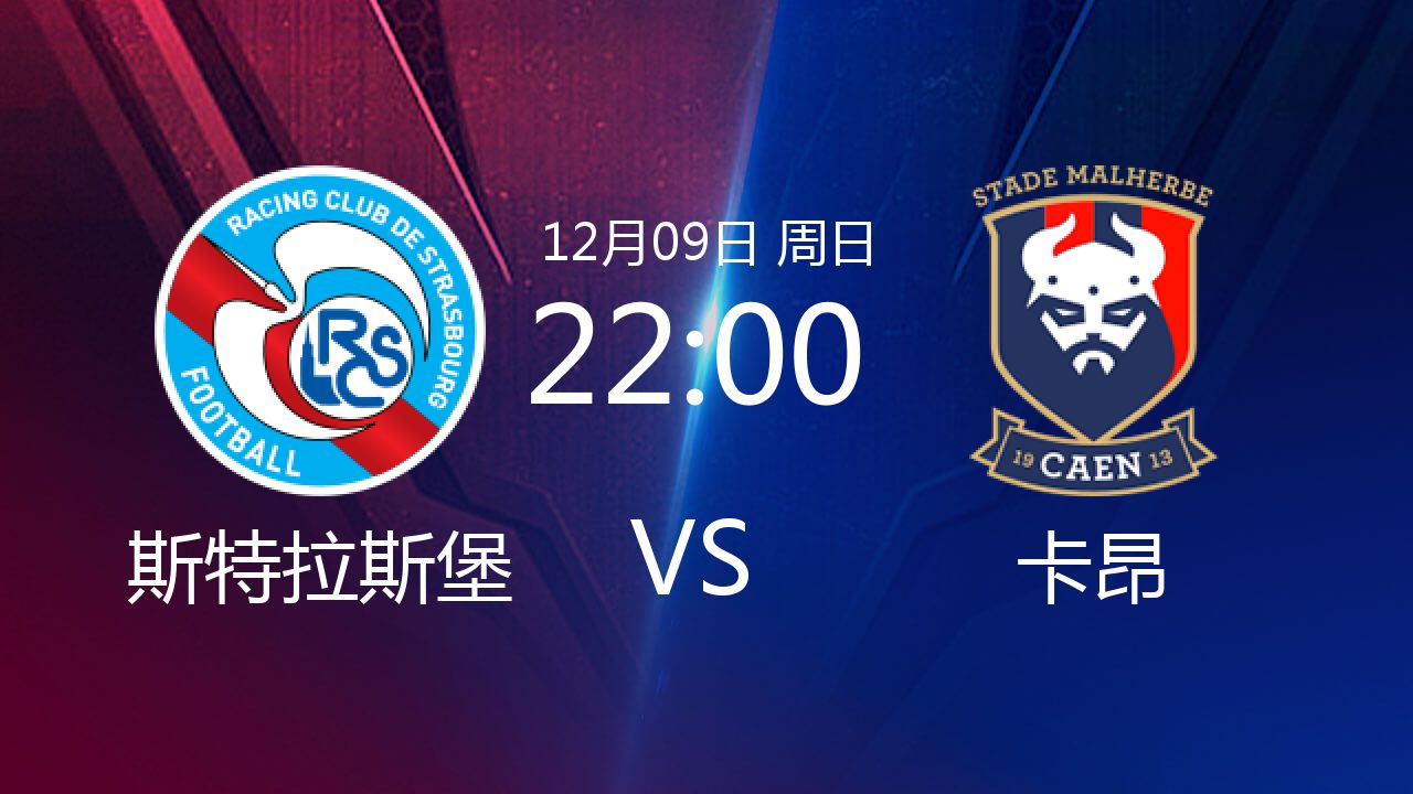 卡昂客场华丽逆转,法甲排名上升飞跃的简单介绍 卡昂客场华丽逆转,法甲排名上升飞跃的简单介绍