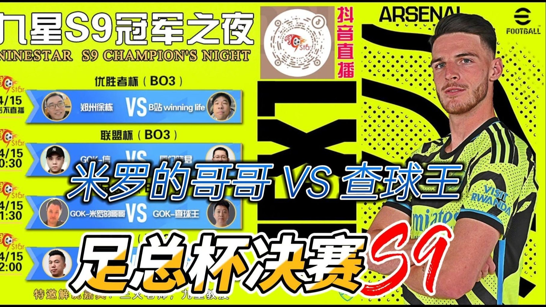 火爆足球对决中球员表现出色，赢得掌声