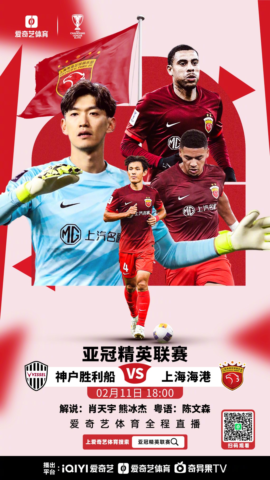 包含国内球队士气高昂,迎接亚洲巨人的挑战的词条 包含国内球队士气高昂,迎接亚洲巨人的挑战的词条