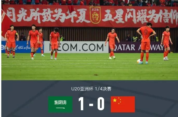 杏彩体育直播-关于中国足球队遭遇失利无缘晋级的信息