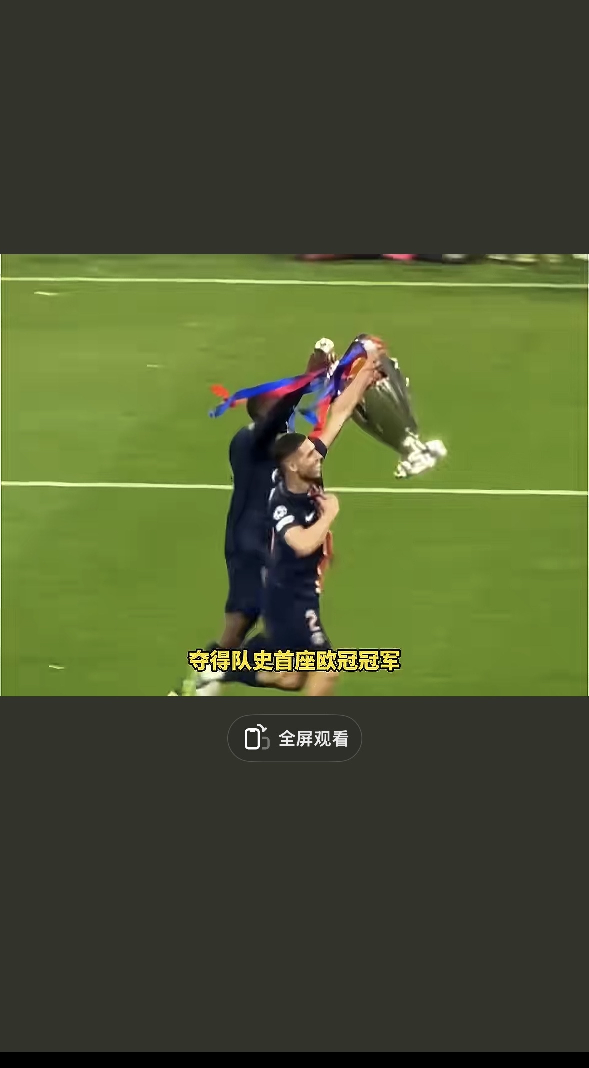 土耳其队实现双杀，成功晋级欧洲足联的简单介绍