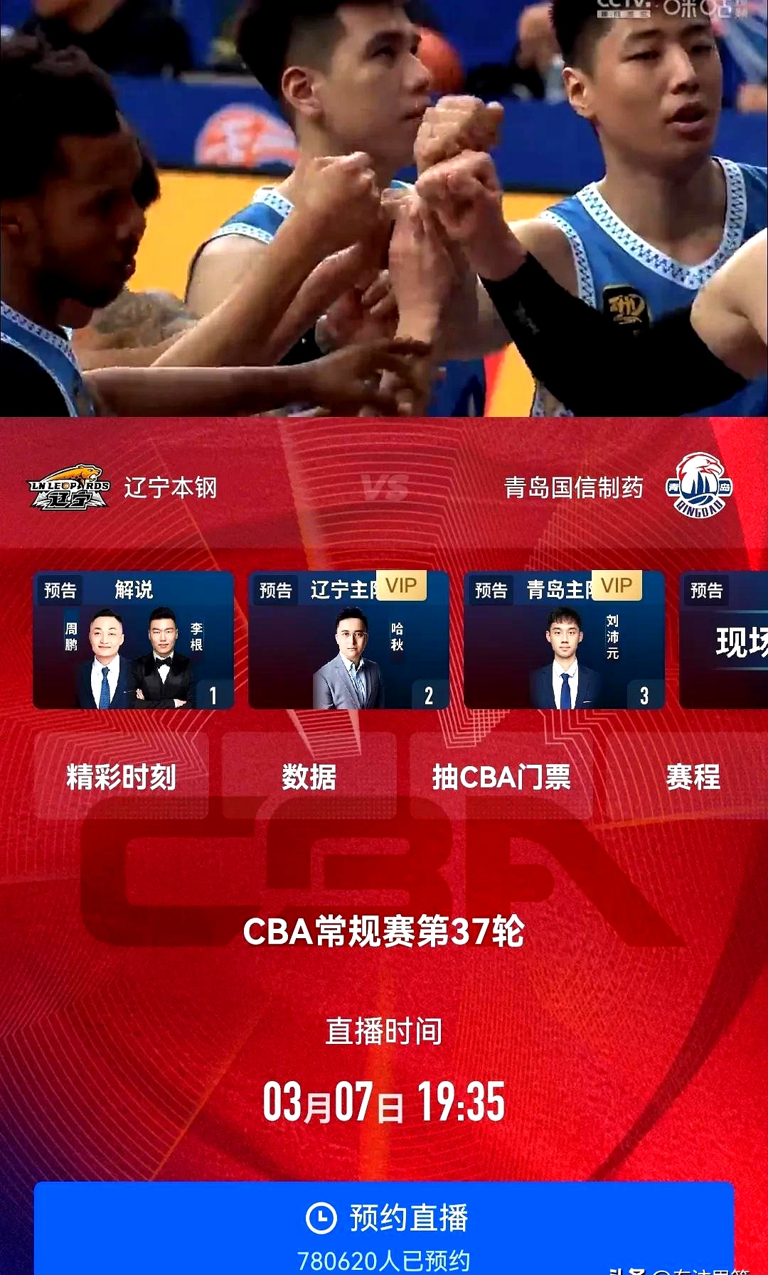 杏彩体育app下载-包含山西汾酒CBA总决赛首胜！战平辽宁男篮，晋级争冠之路再添曙光的词条