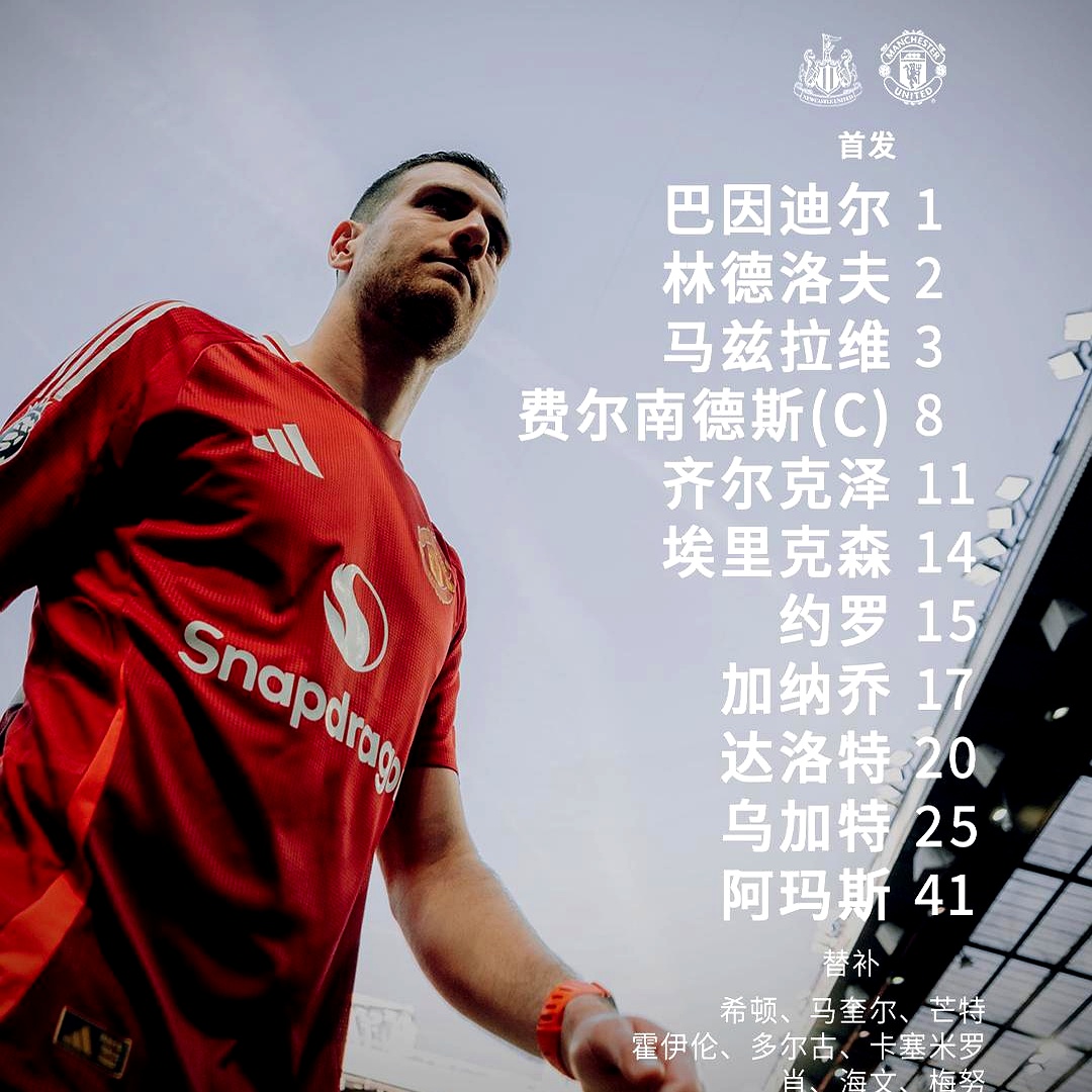 曼联主帅表示球队会全力以赴争取英超前四位置 曼联主帅表示球队会全力以赴争取英超前四位置