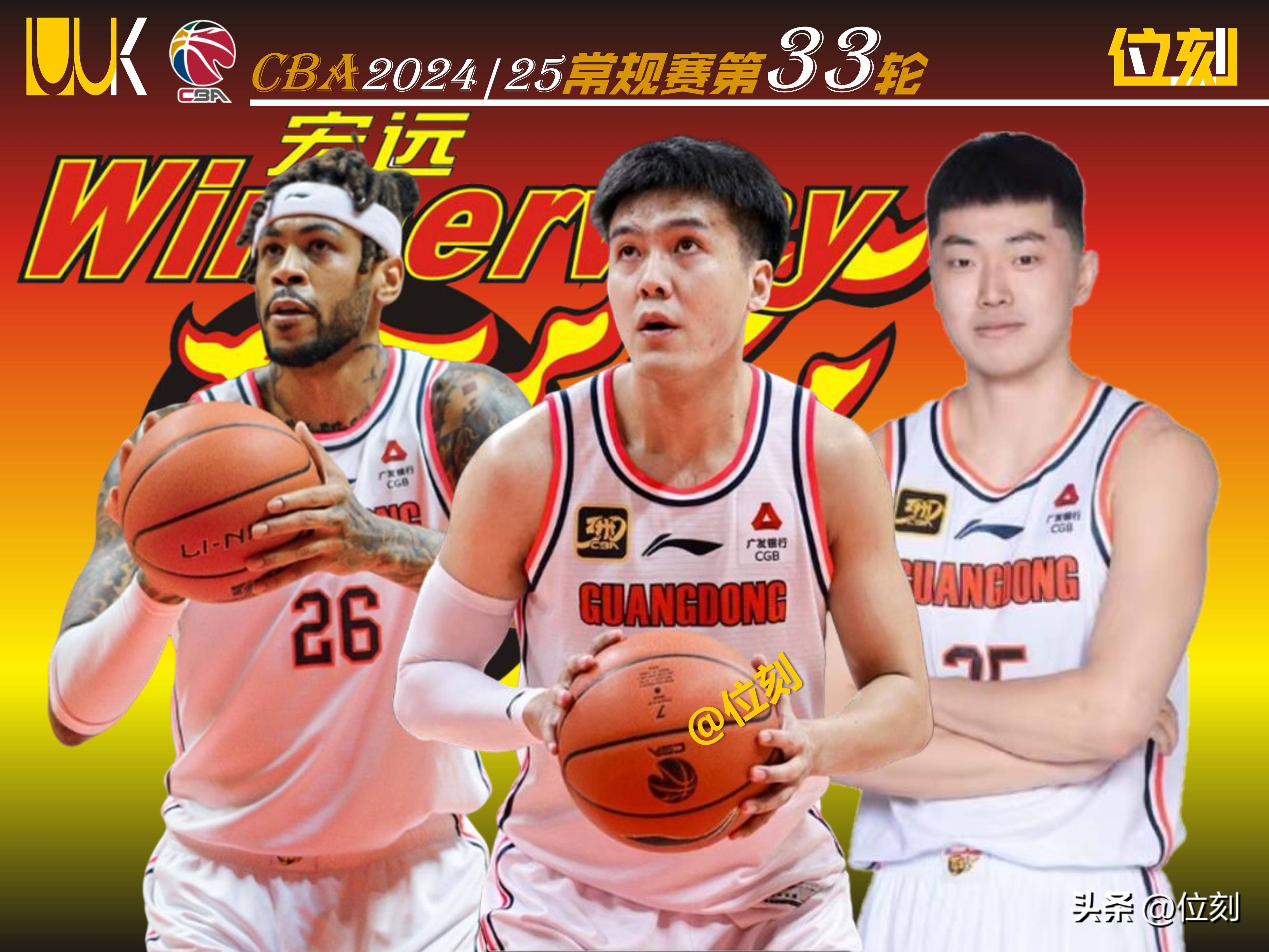 广东宏远冲击连胜,对手实力不容小觑 广东宏远冲击连胜,对手实力不容小觑