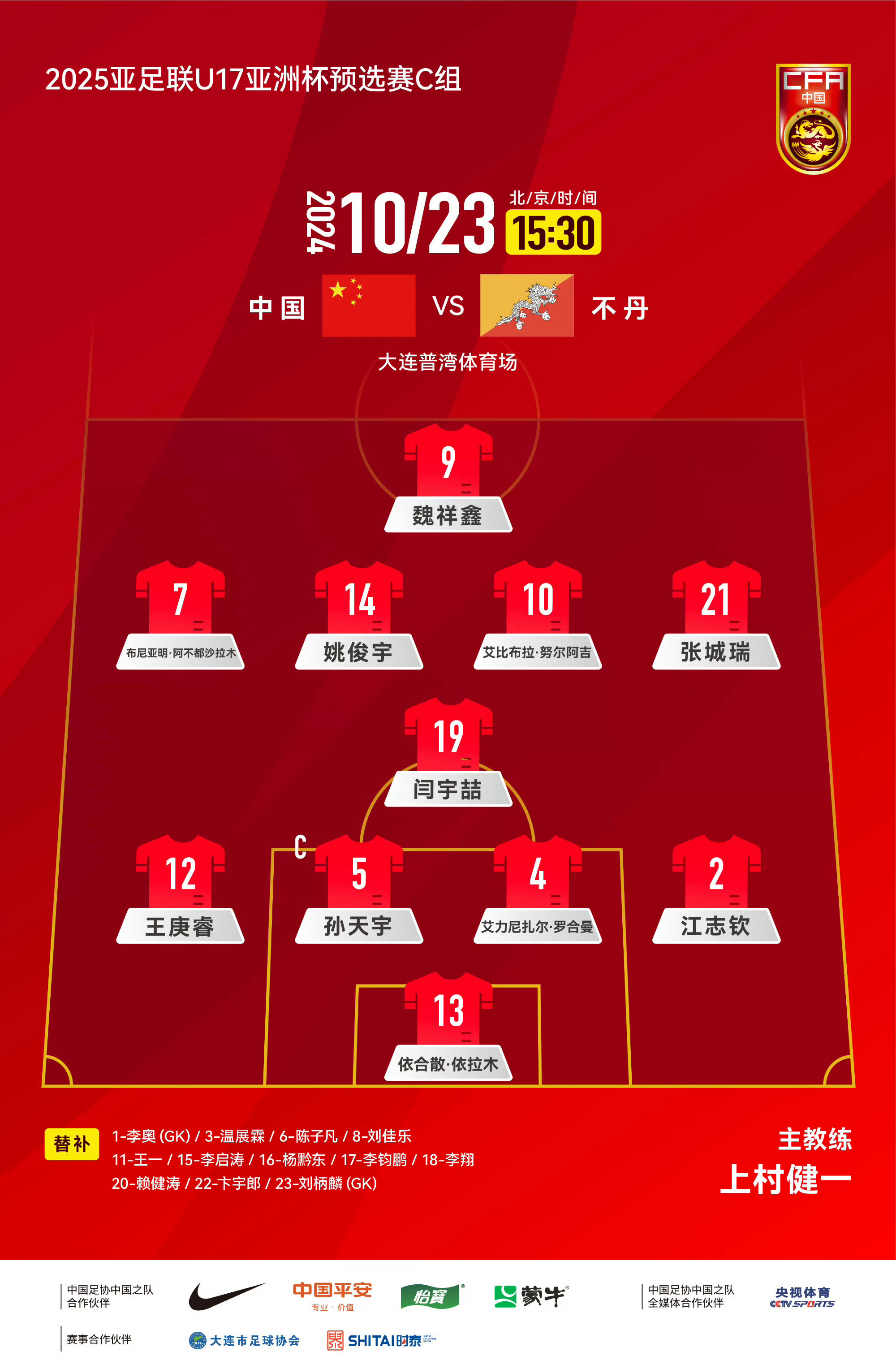 亚洲杯篮球决赛场地纷纷提前遴选的简单介绍