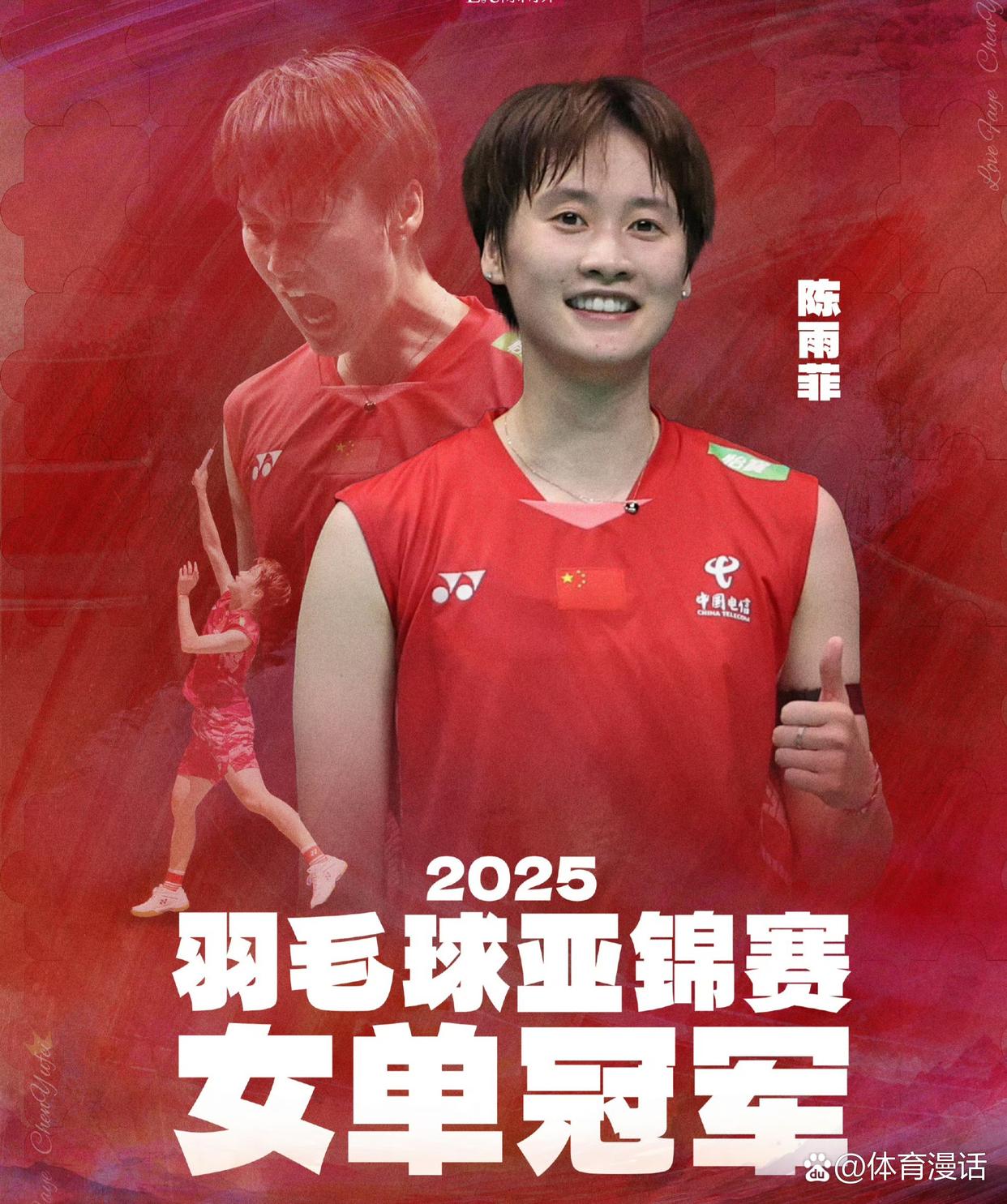 亚洲队实力碾压，金牌悄然落入囊中